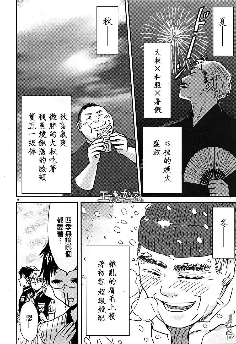 尼采老师~领悟世代降临便利店第53话 在感谢与服务之间