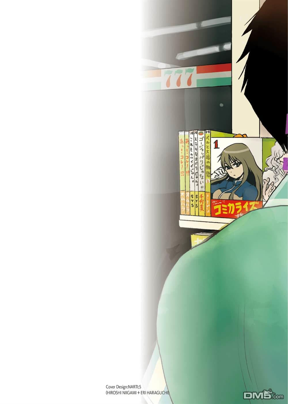 尼采老师~领悟世代降临便利店第65话