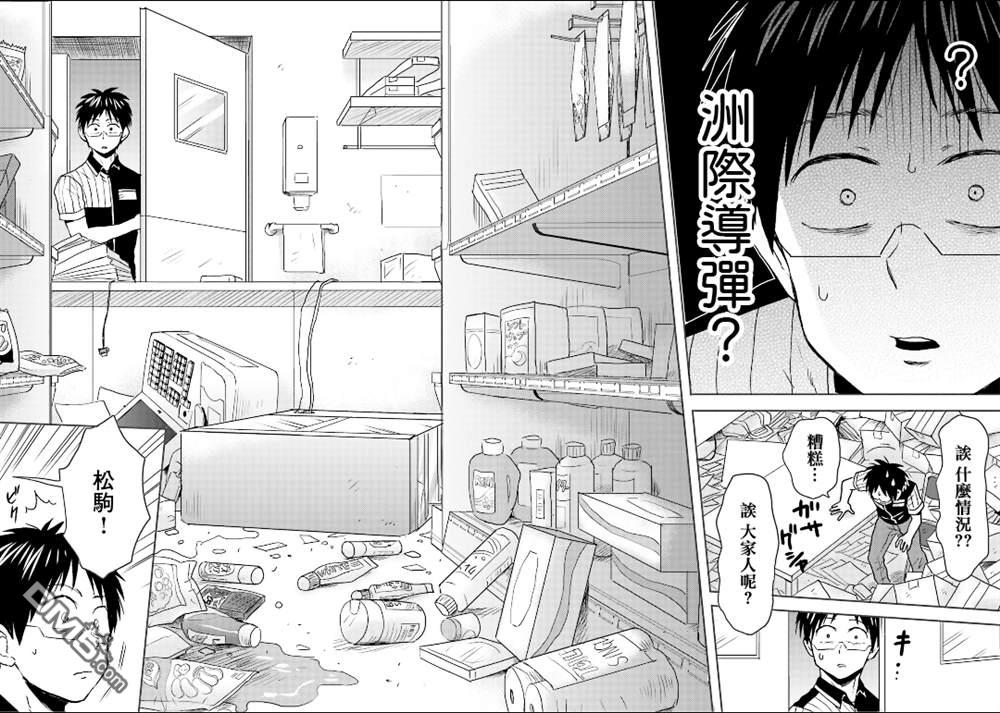 尼采老师~领悟世代降临便利店第65话
