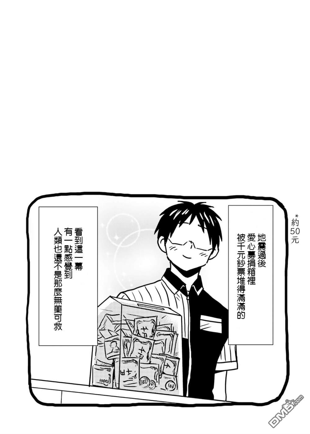尼采老师~领悟世代降临便利店第65话