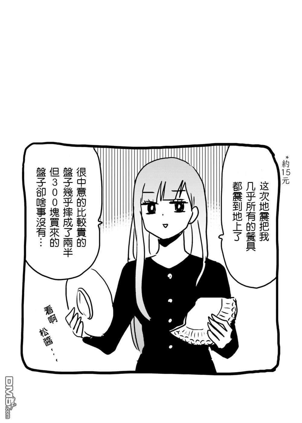 尼采老师~领悟世代降临便利店第65话