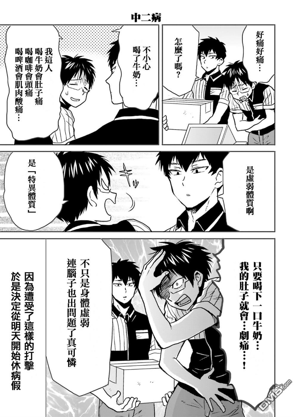 尼采老师~领悟世代降临便利店第65话