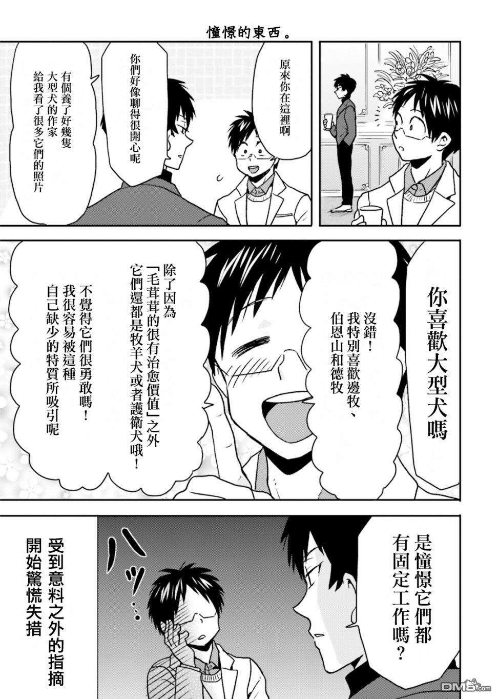 尼采老师~领悟世代降临便利店第68话