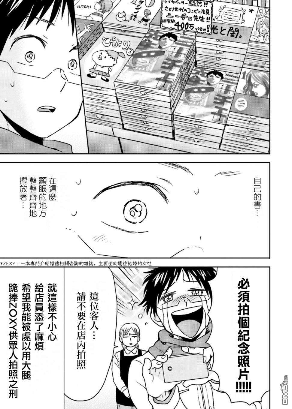 尼采老师~领悟世代降临便利店第68话