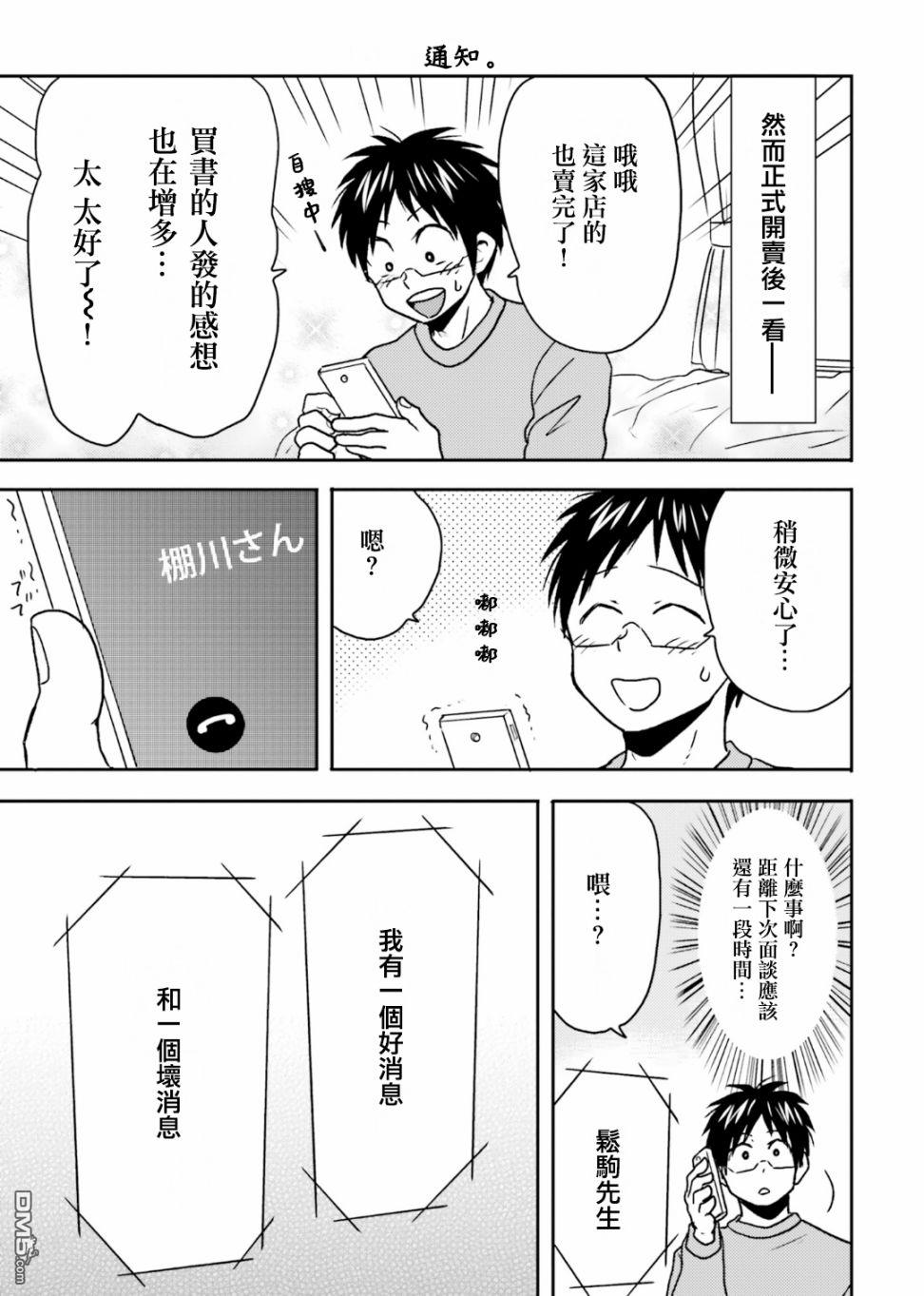 尼采老师~领悟世代降临便利店第68话
