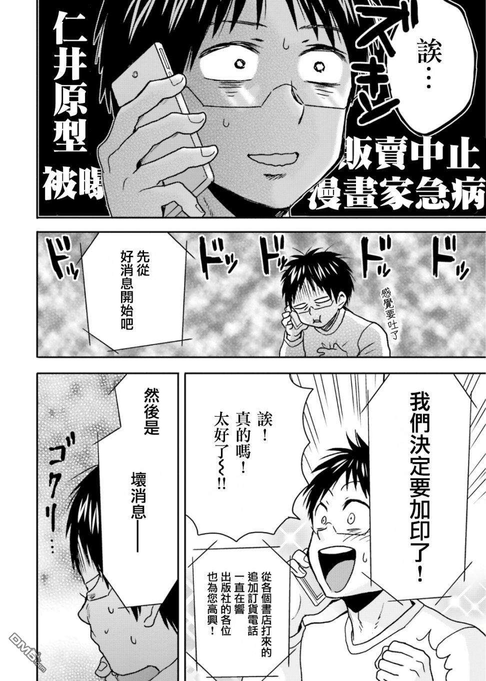 尼采老师~领悟世代降临便利店第68话