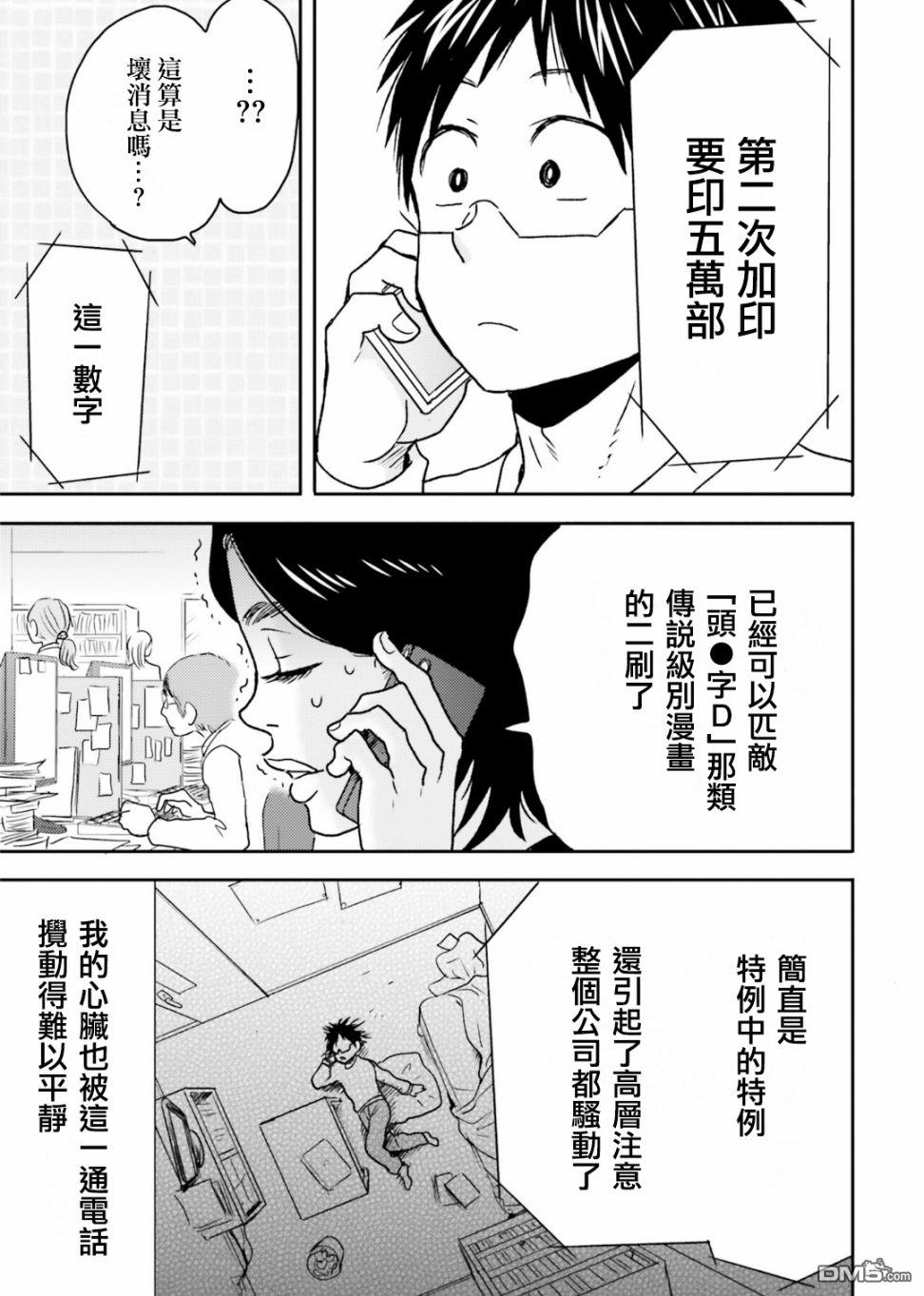 尼采老师~领悟世代降临便利店第68话