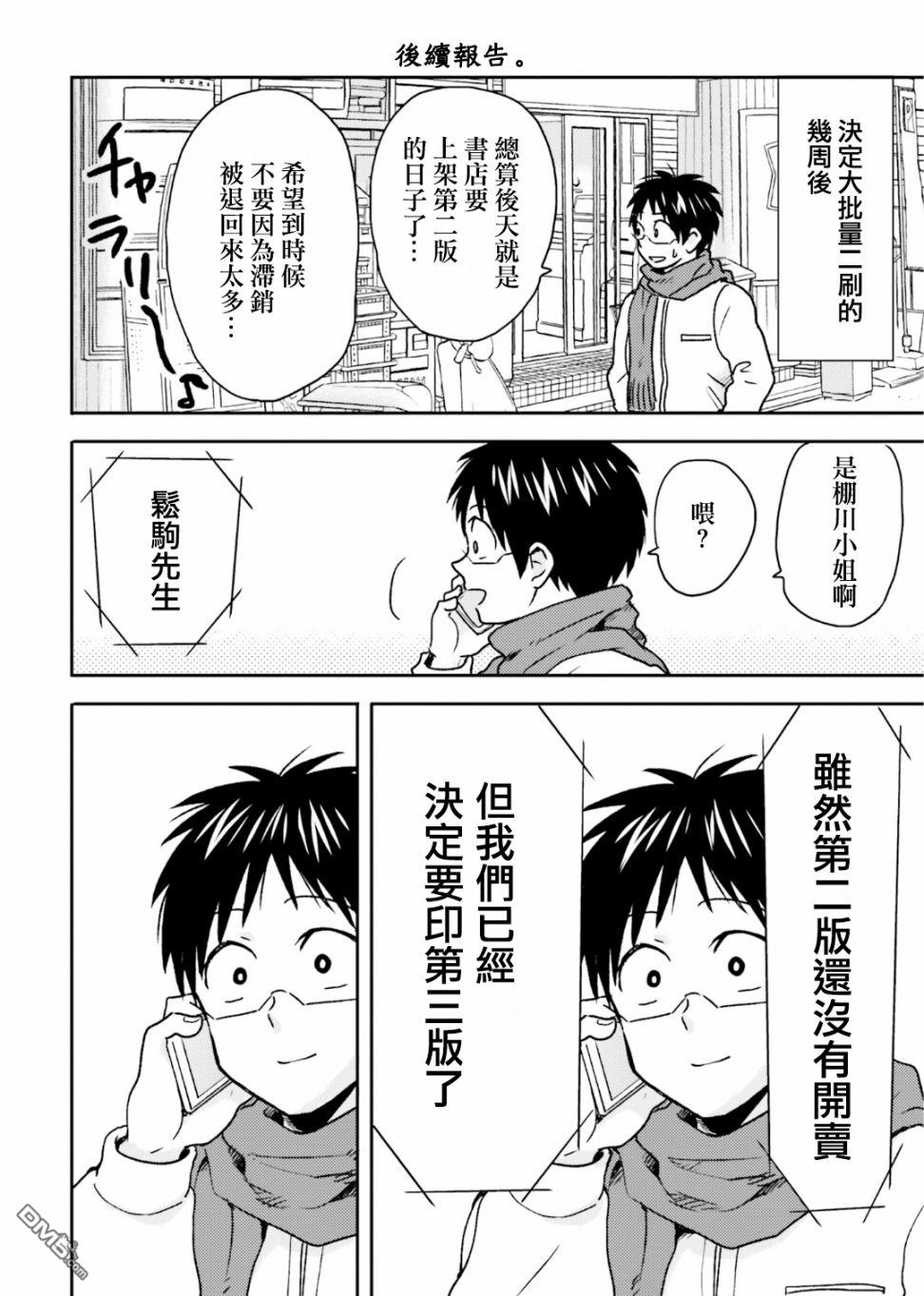 尼采老师~领悟世代降临便利店第68话