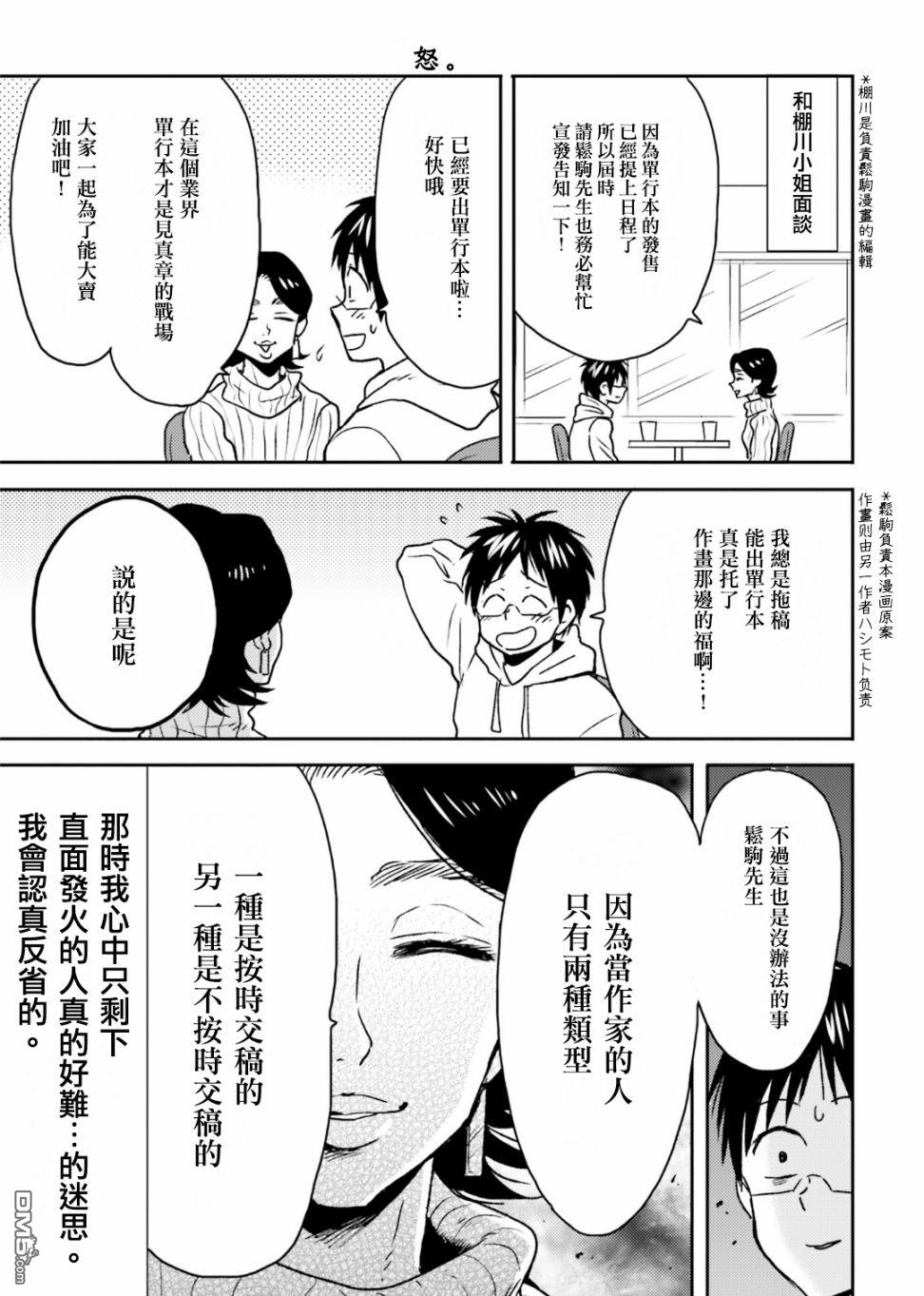 尼采老师~领悟世代降临便利店第68话