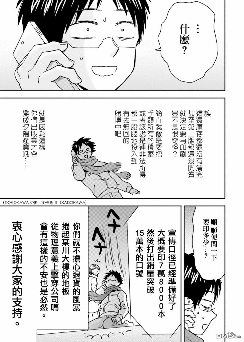 尼采老师~领悟世代降临便利店第68话