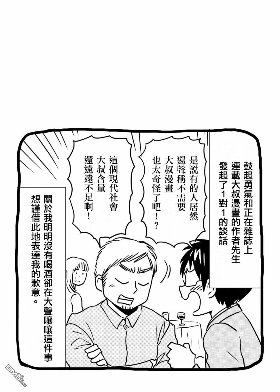 尼采老师~领悟世代降临便利店第68话