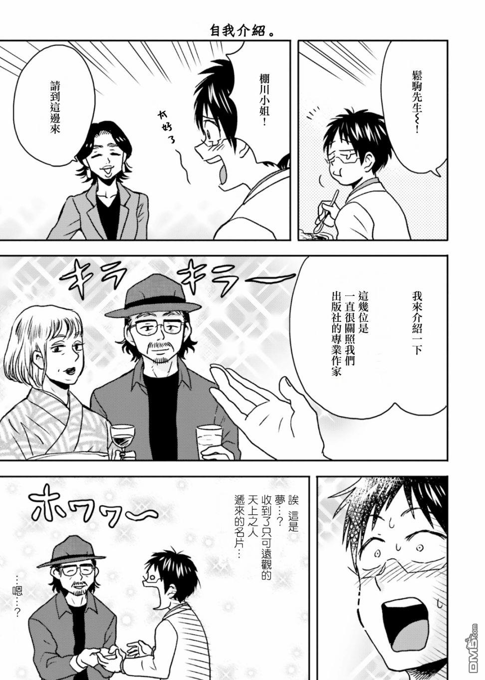 尼采老师~领悟世代降临便利店第68话