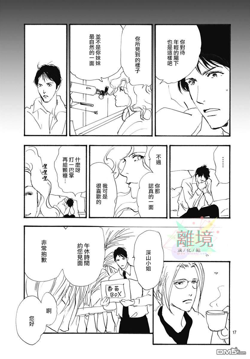 延续天际的蔚蓝第1话