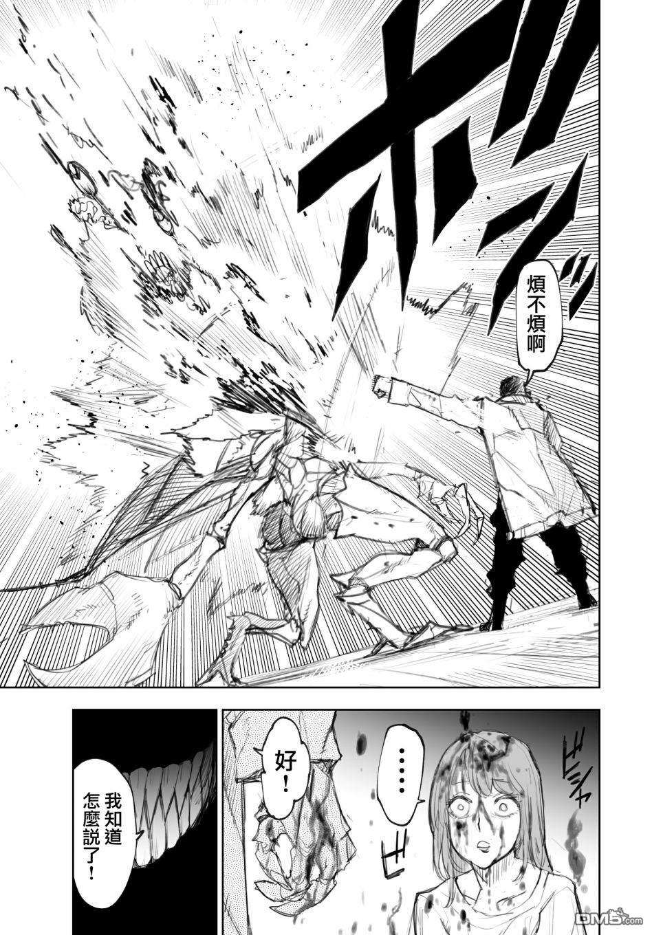 东京怪人狂想曲第1话