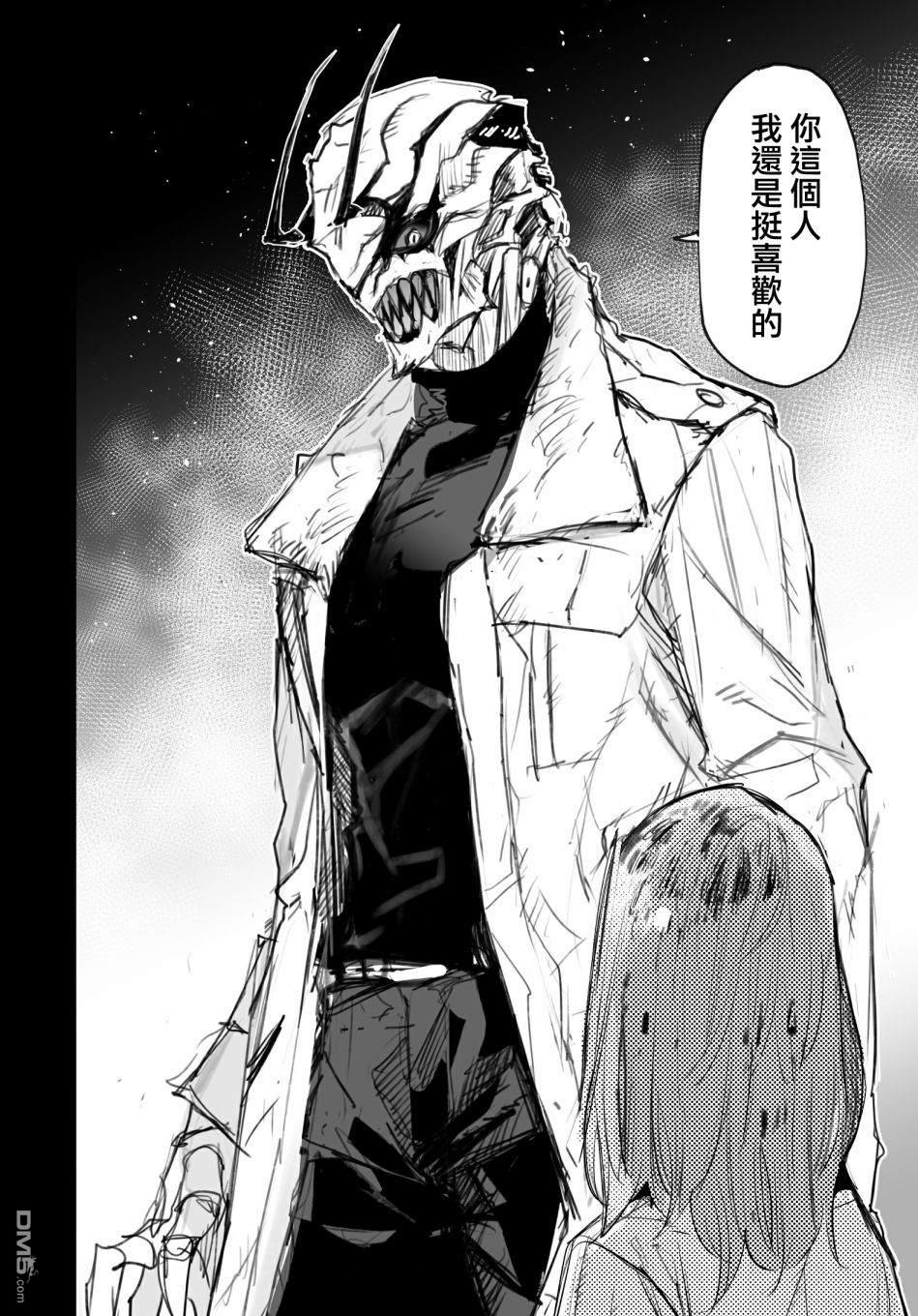 东京怪人狂想曲第1话