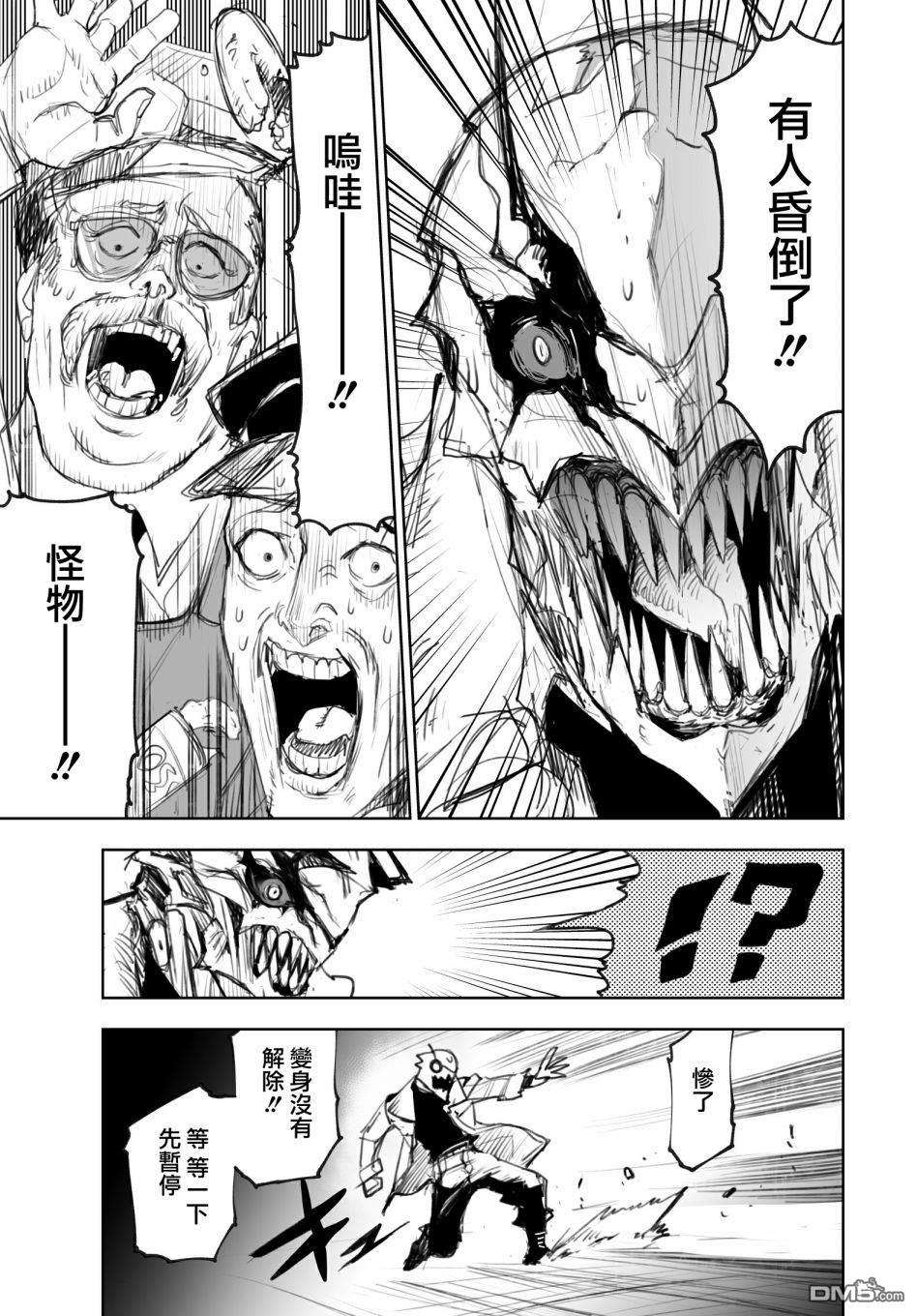 东京怪人狂想曲第1话