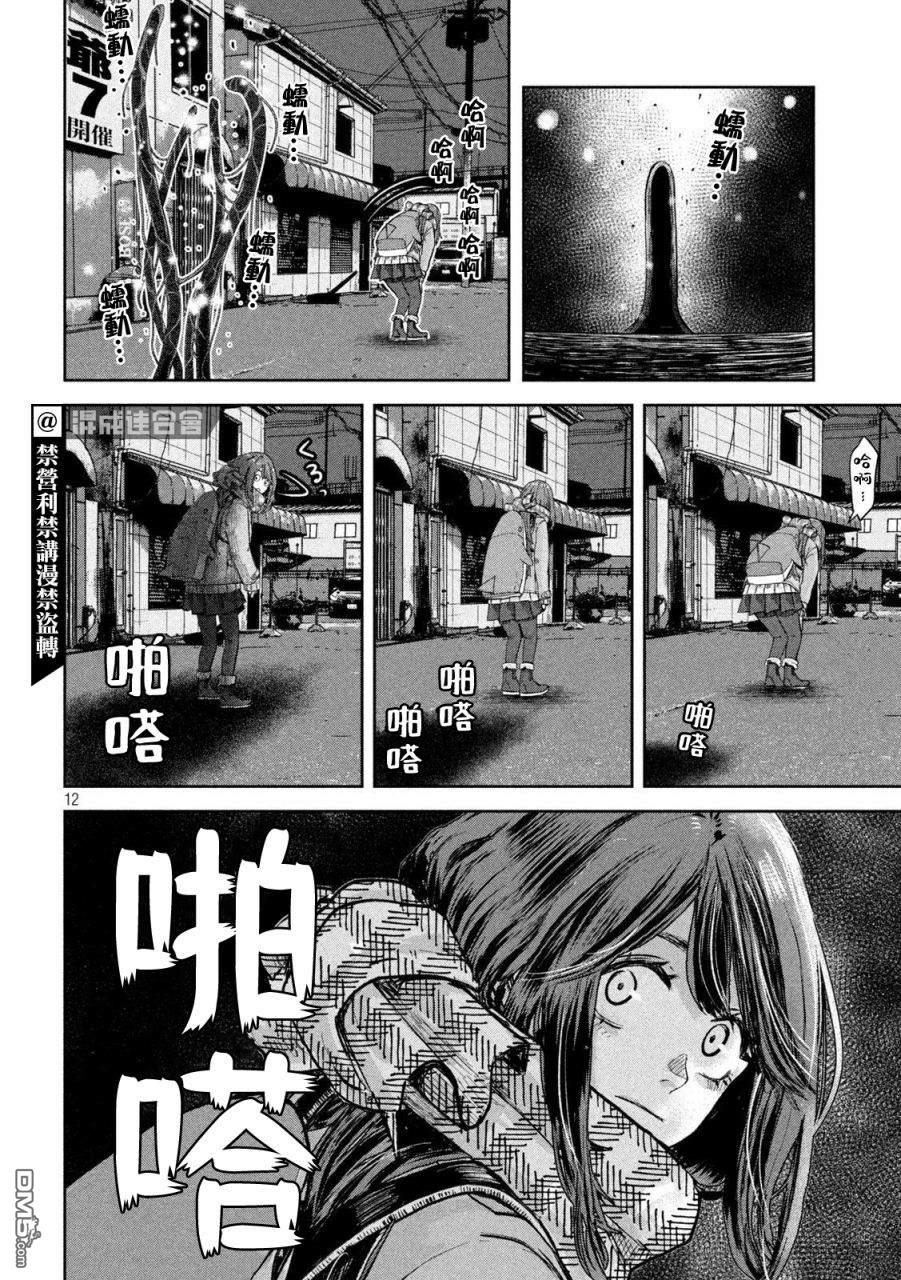 天使的恋歌第1话