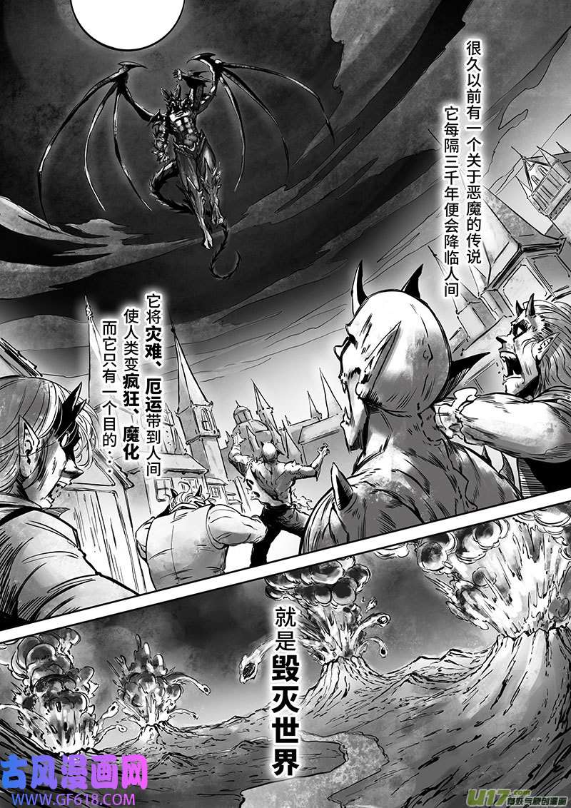 三弑第1话 新篇章