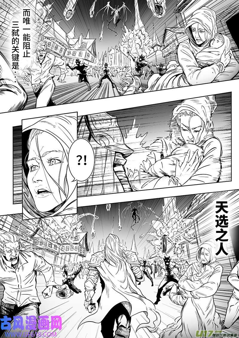 三弑第1话 新篇章