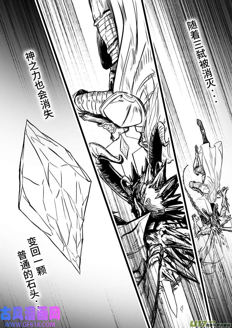 三弑第1话 新篇章