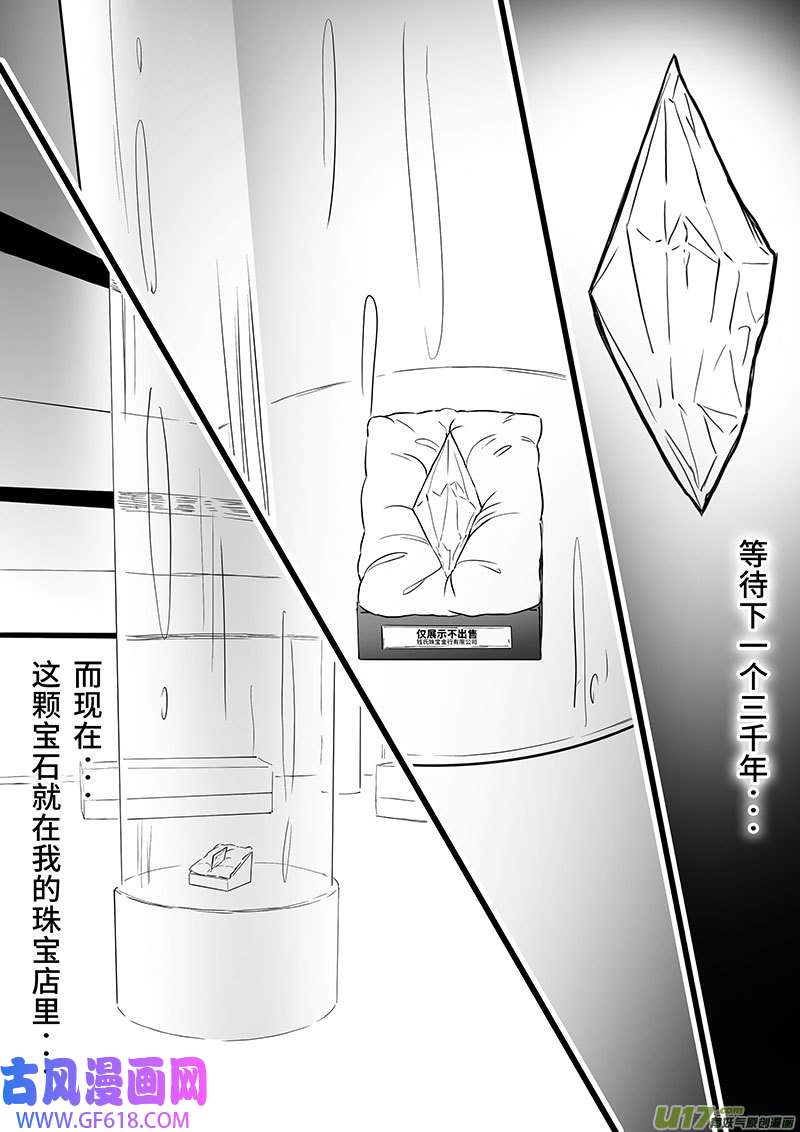 三弑第1话 新篇章