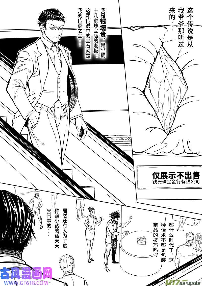 三弑第1话 新篇章