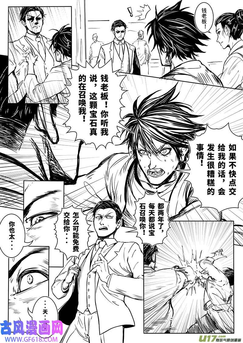 三弑第1话 新篇章