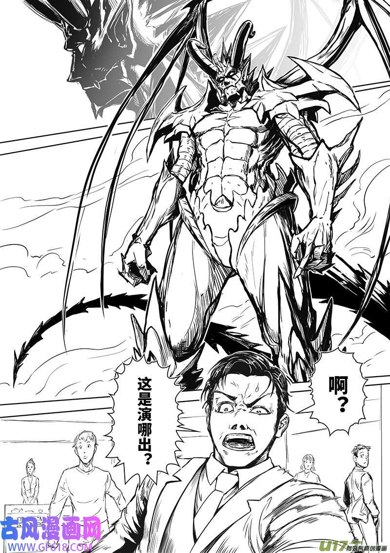 三弑第1话 新篇章