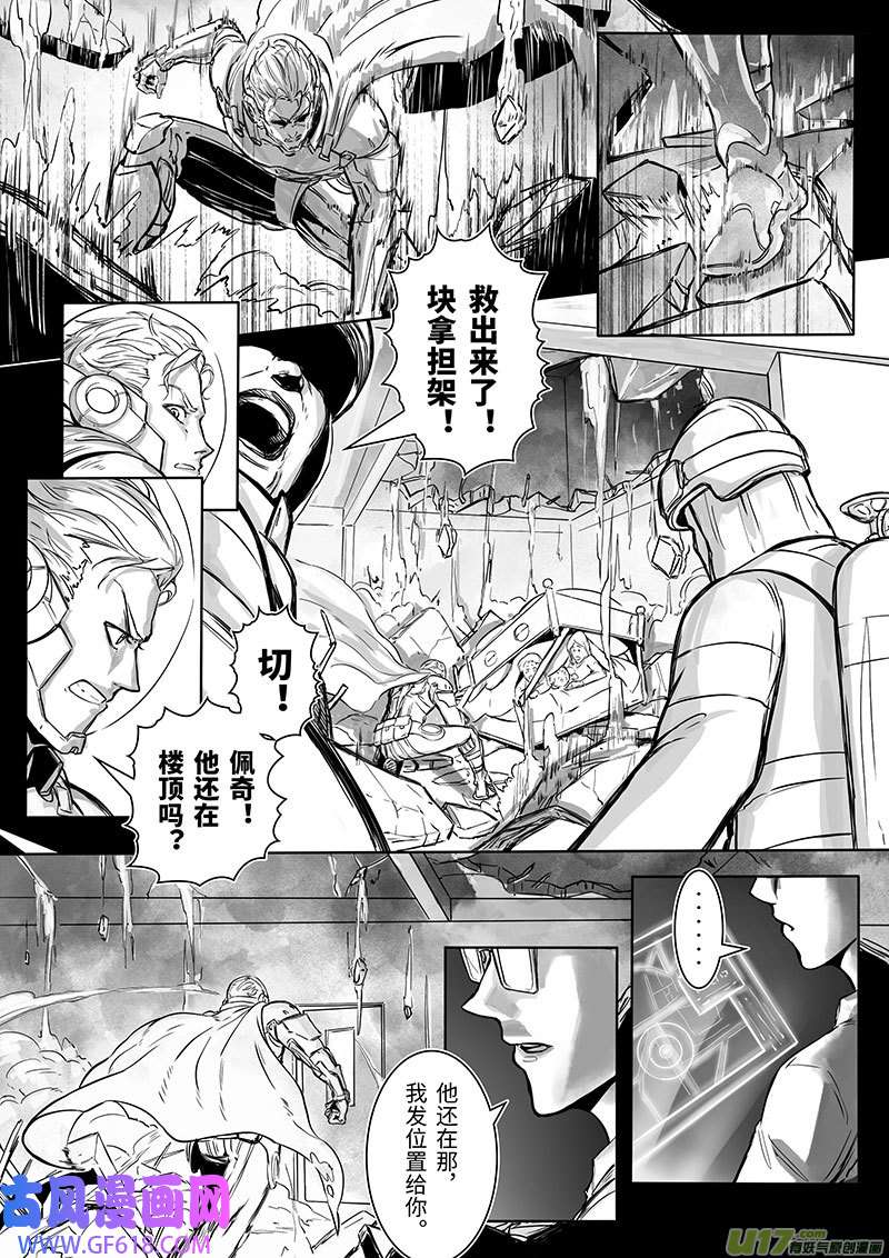 三弑第2话 高高在上