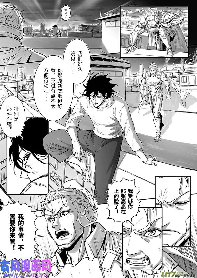 三弑第2话 高高在上