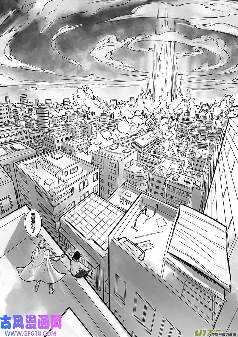 三弑第2话 高高在上