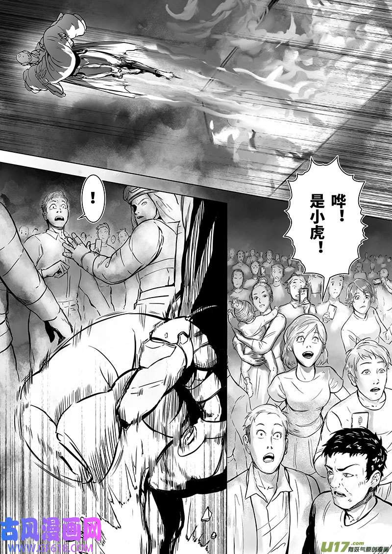 三弑第2话 高高在上