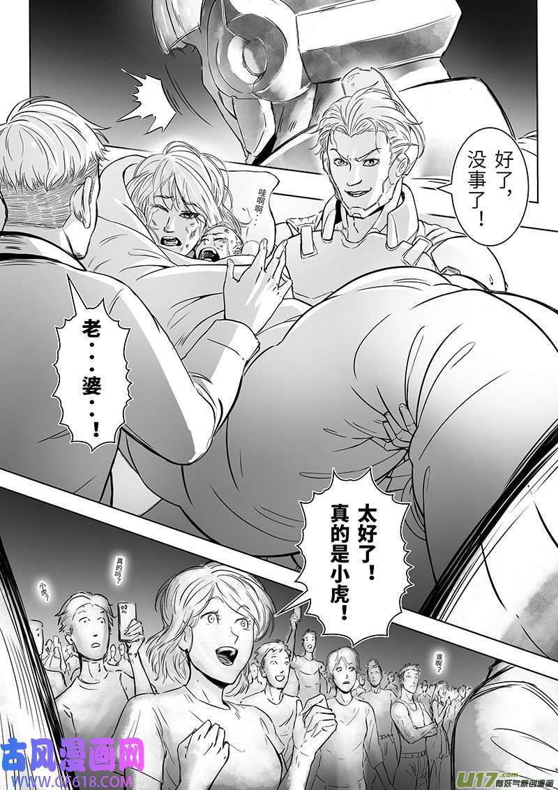 三弑第2话 高高在上