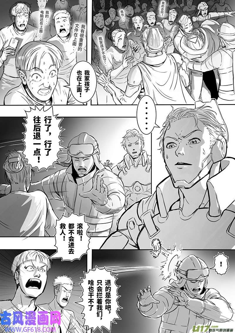 三弑第2话 高高在上