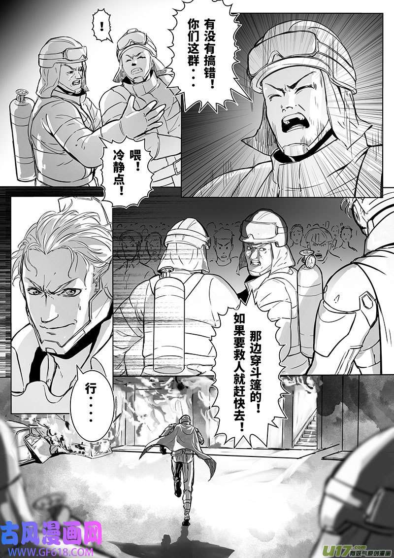 三弑第2话 高高在上