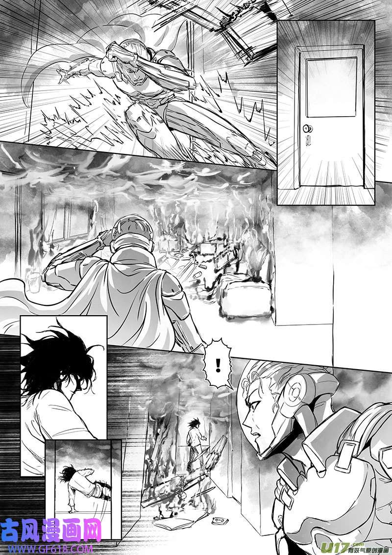 三弑第2话 高高在上