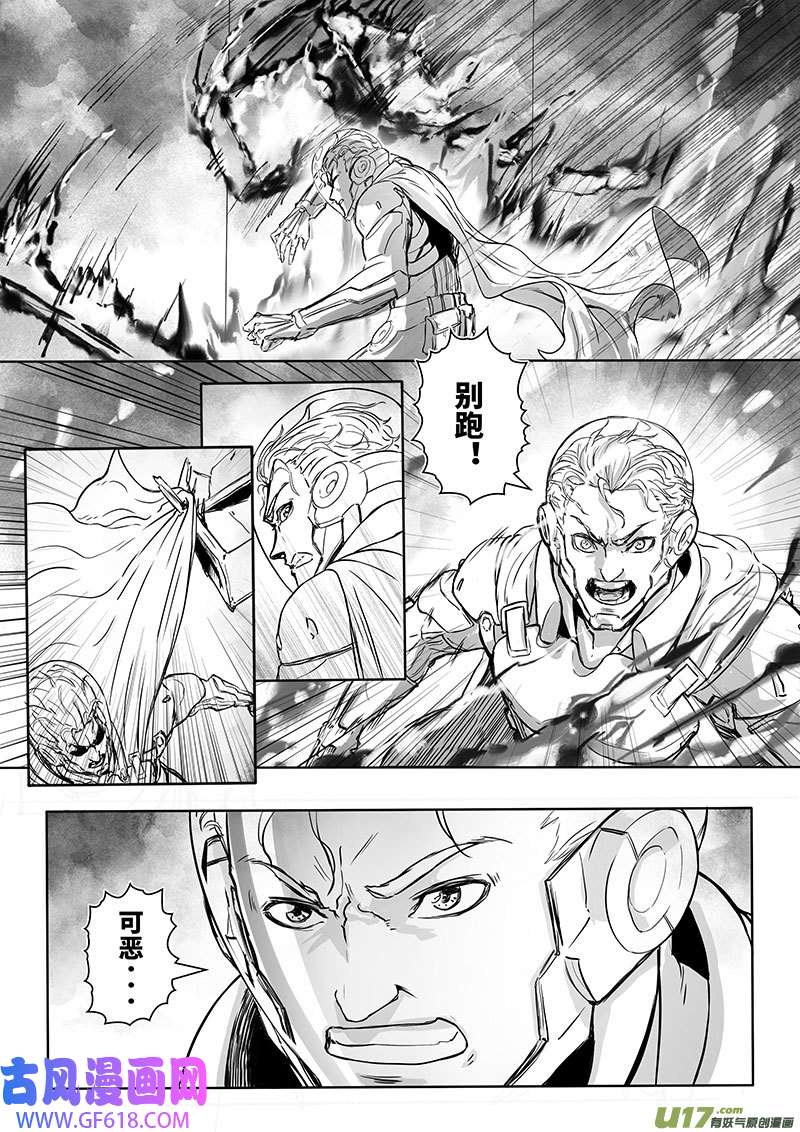 三弑第2话 高高在上