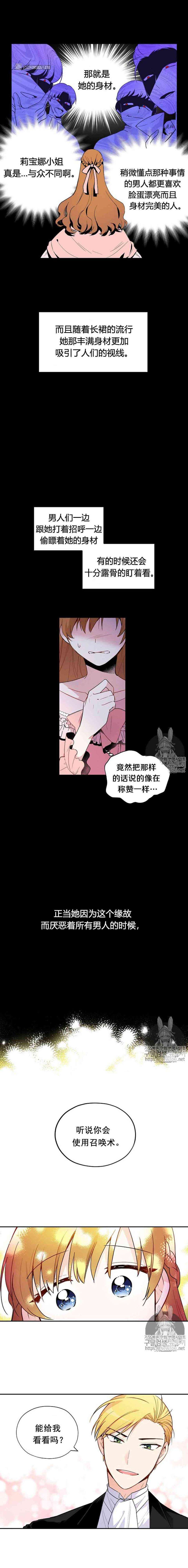 透明的公爵夫人一话 不可能成功的实验