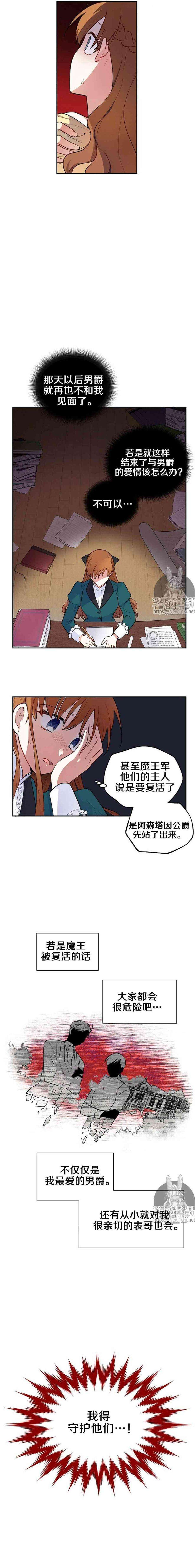 透明的公爵夫人一话 不可能成功的实验