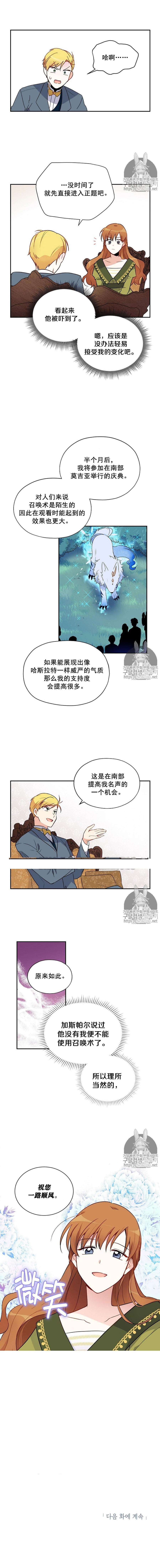 透明的公爵夫人三话 重生后的第一次交锋