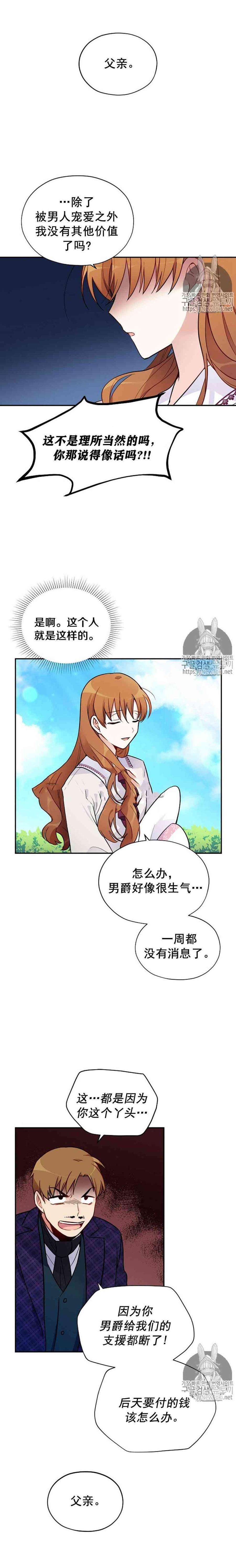透明的公爵夫人四话 我亲爱的堂兄