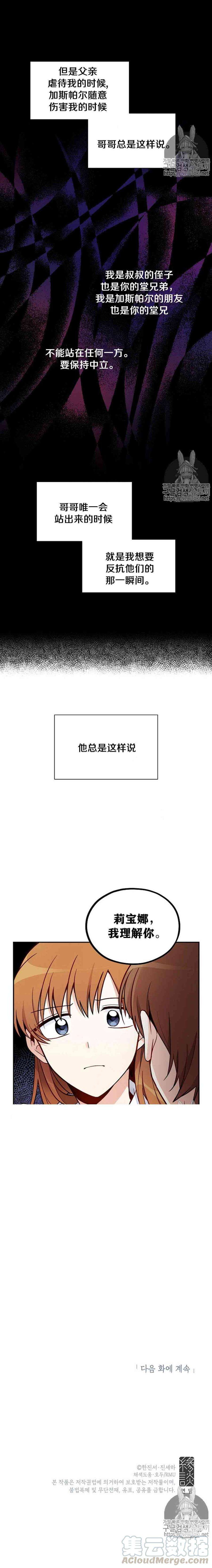 透明的公爵夫人四话 我亲爱的堂兄