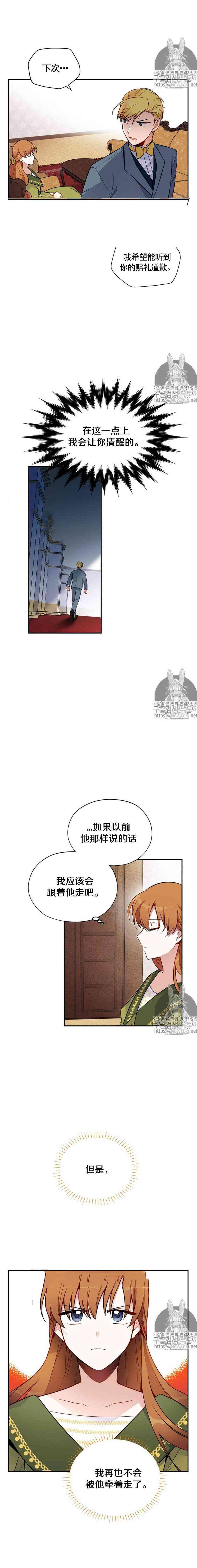 透明的公爵夫人四话 我亲爱的堂兄