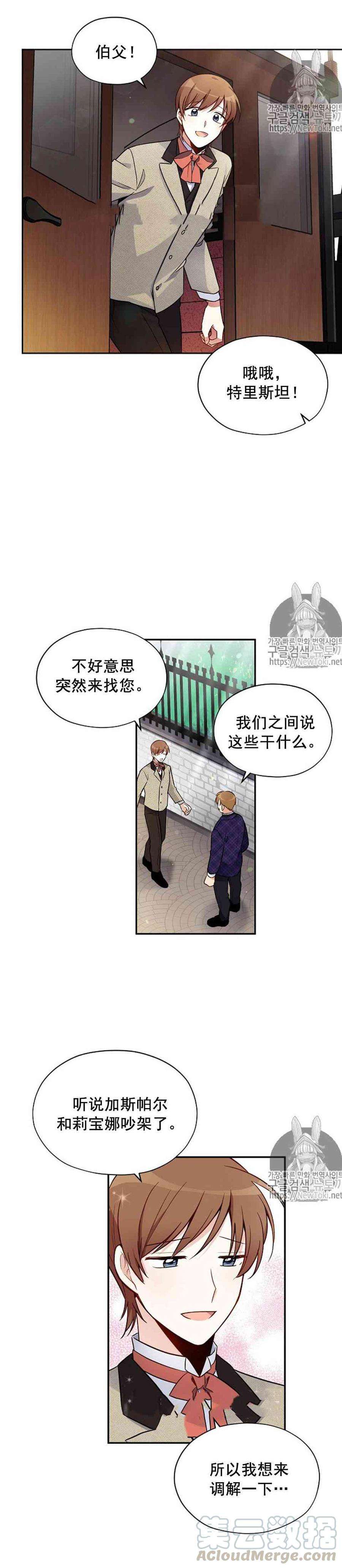 透明的公爵夫人四话 我亲爱的堂兄