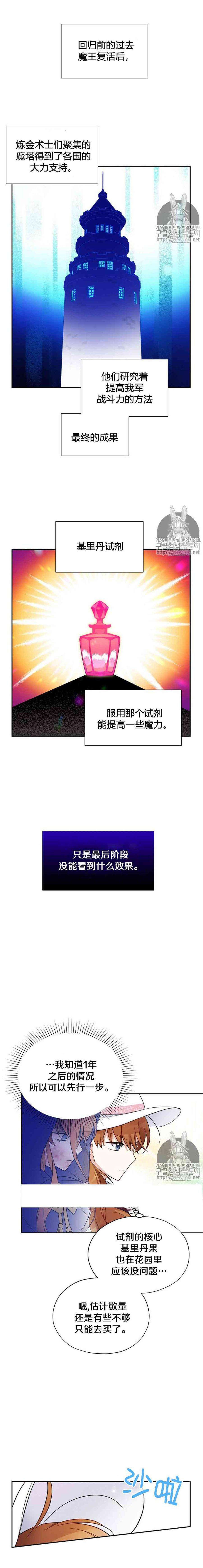 透明的公爵夫人四话 我亲爱的堂兄