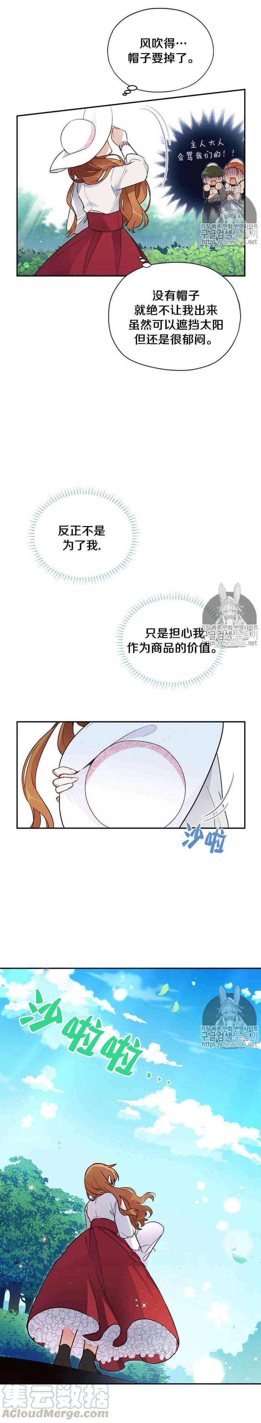 透明的公爵夫人四话 我亲爱的堂兄