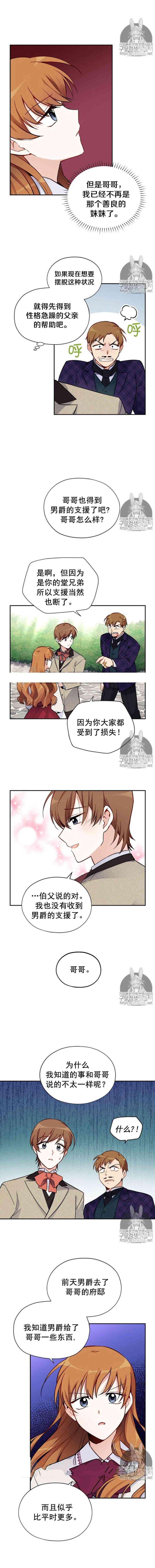 透明的公爵夫人五话 他们的慈悲