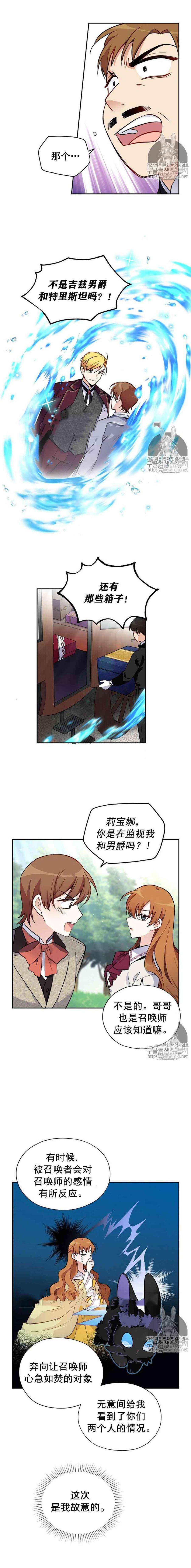 透明的公爵夫人五话 他们的慈悲