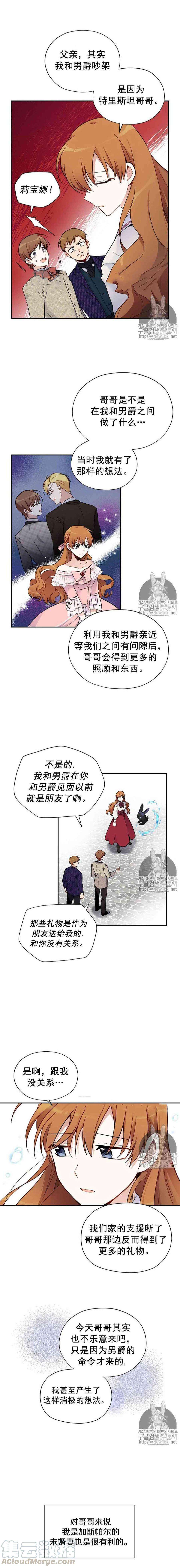 透明的公爵夫人五话 他们的慈悲