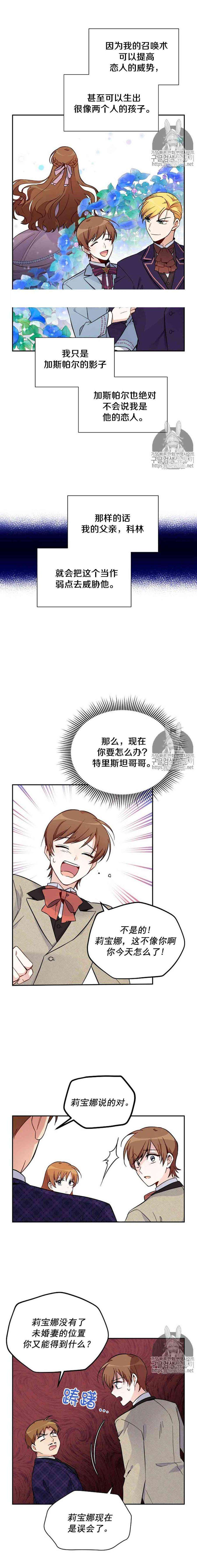 透明的公爵夫人五话 他们的慈悲